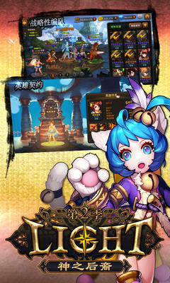 神之后裔BT版