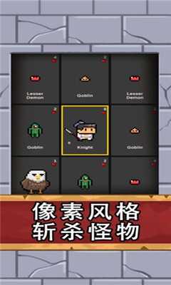 卡牌英雄向前沖截圖欣賞