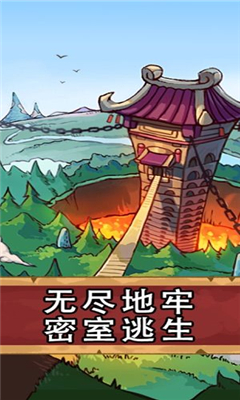 卡牌英雄向前沖截圖欣賞