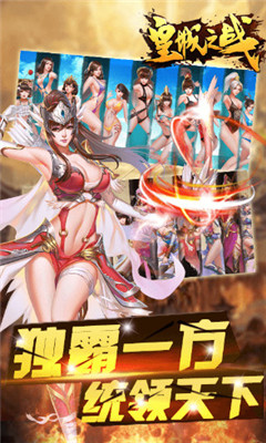 皇城之戰(zhàn)九游版截圖欣賞