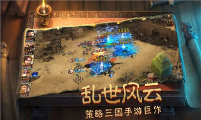烽火三國(guó)名將傳