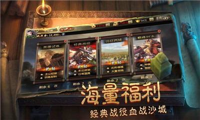 烽火三國(guó)名將傳