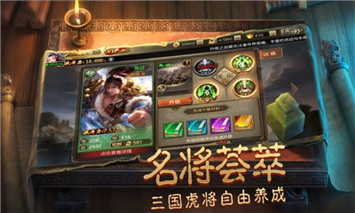 烽火三國(guó)名將傳