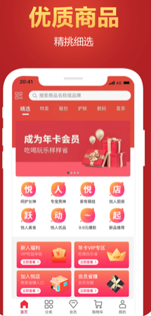 悅?cè)藧偟杲貓D欣賞