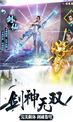 古劍仙域手游
