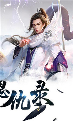 古劍仙域手游截圖欣賞