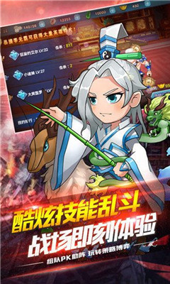 暴走名將團(tuán)