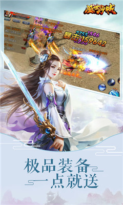 沙城盛世最新版截圖欣賞