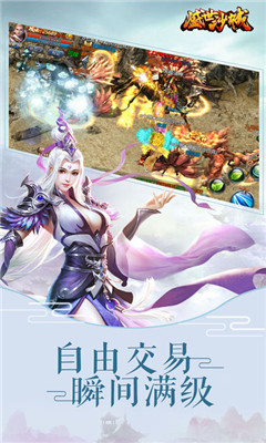 沙城盛世破解版截圖欣賞