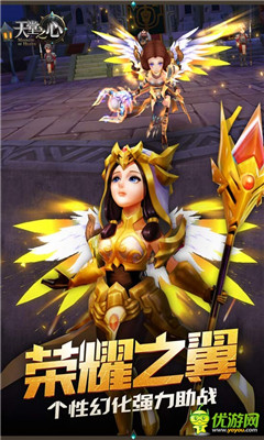 天堂之心截圖欣賞