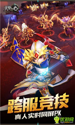 天堂之心