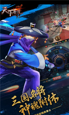 天下有道手游