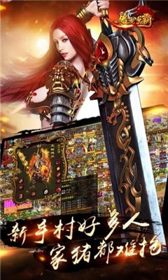 屠龍爭霸手游截圖欣賞