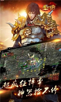 屠龍爭霸手游