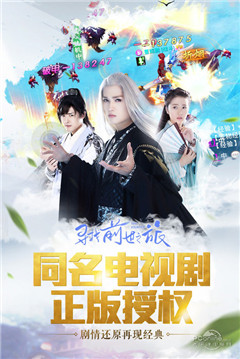 尋找前世之旅手游截圖欣賞