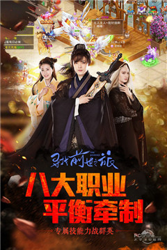 尋找前世之旅手游截圖欣賞
