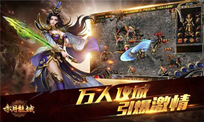 赤月龍城手游