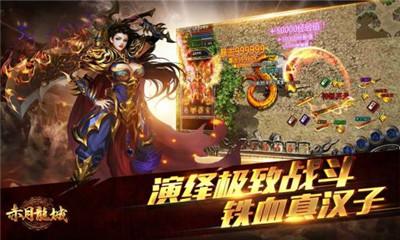 赤月龍城手游截圖欣賞