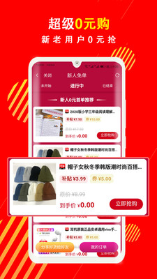 值物寶截圖欣賞