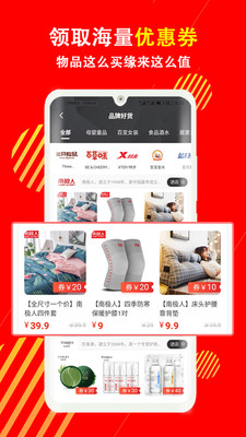值物寶截圖欣賞