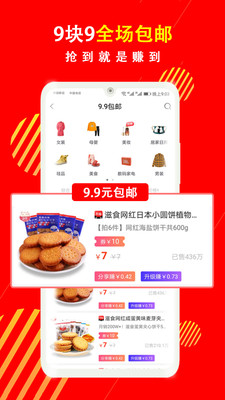 值物寶截圖欣賞