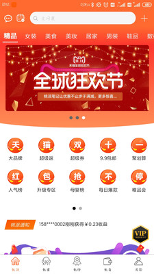 桃派筆記截圖欣賞