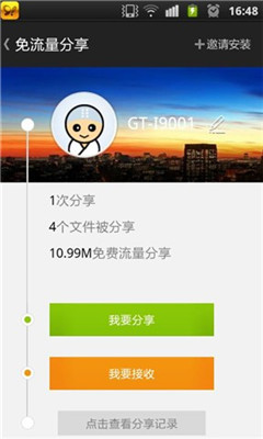 91手機(jī)助手安卓版截圖欣賞