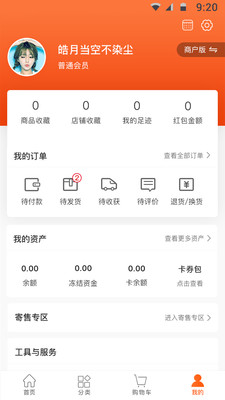 態(tài)兌通截圖欣賞