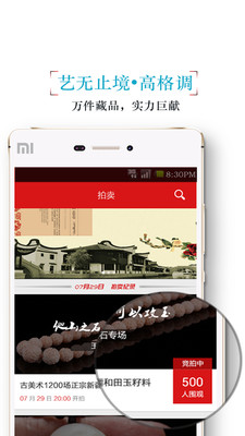 古美術截圖欣賞