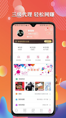 集福購(gòu)