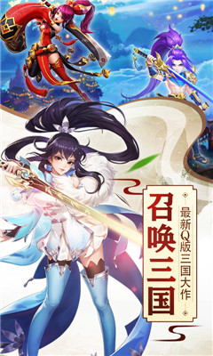 召喚三國滿V版
