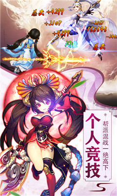 召喚三國滿V版