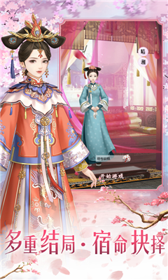 后宮暖暖