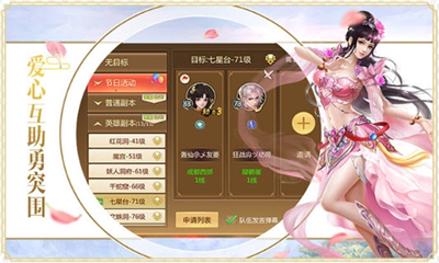 仙楚傳截圖欣賞