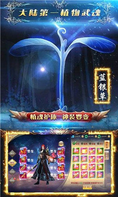 最強斗羅大陸