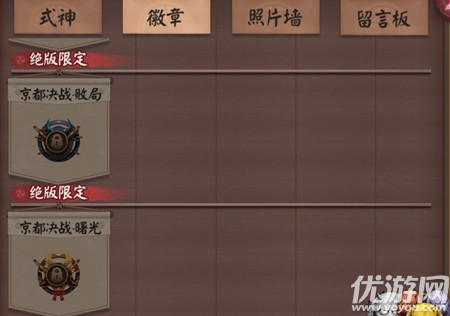 阴阳师京都决战怎么玩 阴阳师京都决战玩法奖励一览