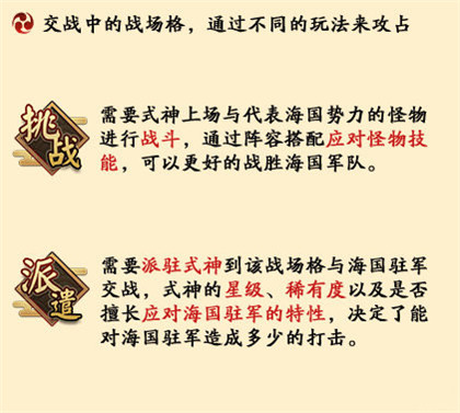 阴阳师京都决战饭团怎么获得 阴阳师京都决战饭团获取方法