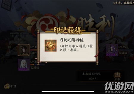 阴阳师日轮之陨怎么玩 御魂副本日轮之陨玩法攻略