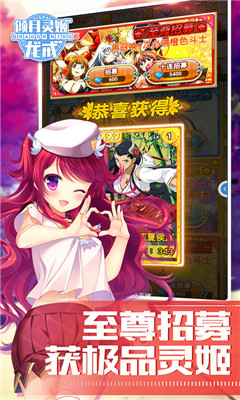 龍戒傾月靈姬BT版