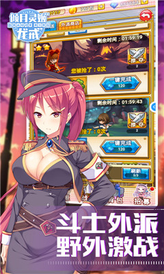 龍戒傾月靈姬BT版