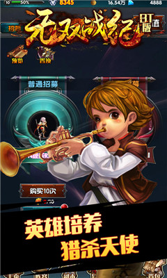 無雙戰(zhàn)紀BT版