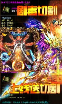 開局帶切割截圖欣賞