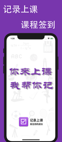 記課