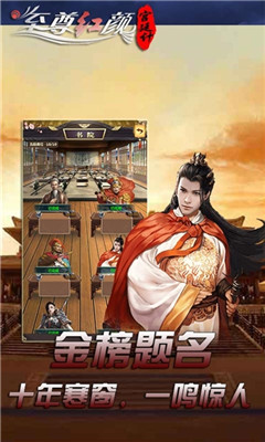至尊紅顏