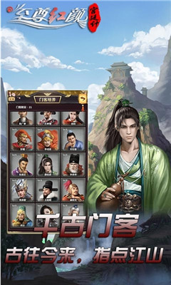 至尊紅顏