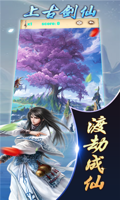 上古劍仙