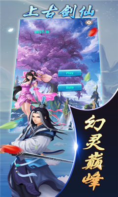 上古劍仙