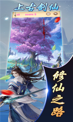 上古劍仙