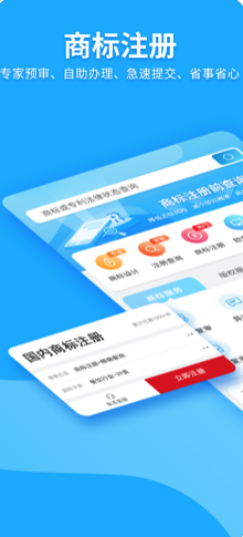商標(biāo)查詢注冊截圖欣賞