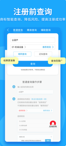 商標(biāo)查詢注冊